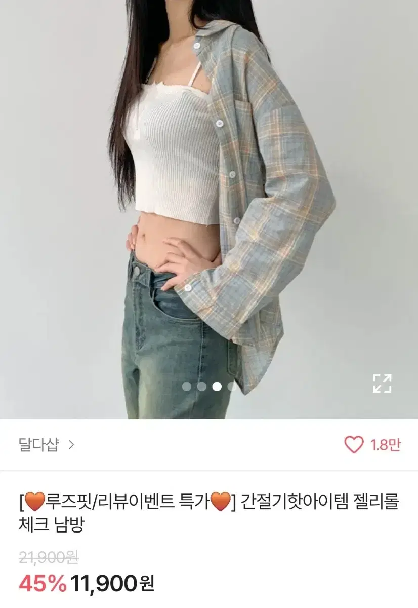 에이블리 간절기 셔츠 남방